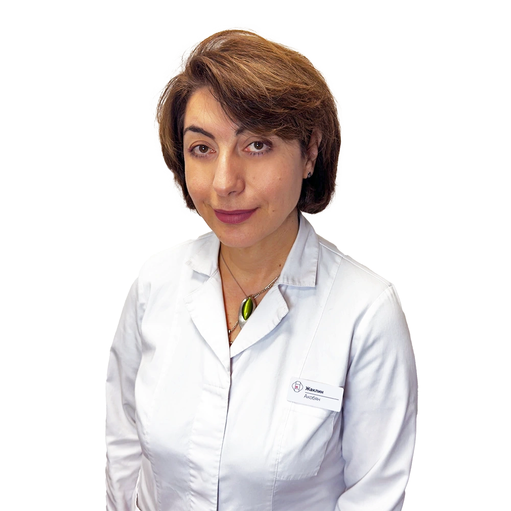 Жаклин Артаковна Акобян